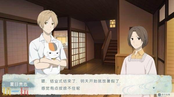 冒险新作《夏目友人帐 ~叶月之记~》正式上线啦!
冒险新作《夏目友人帐 ~叶月之记~》正式上线啦!