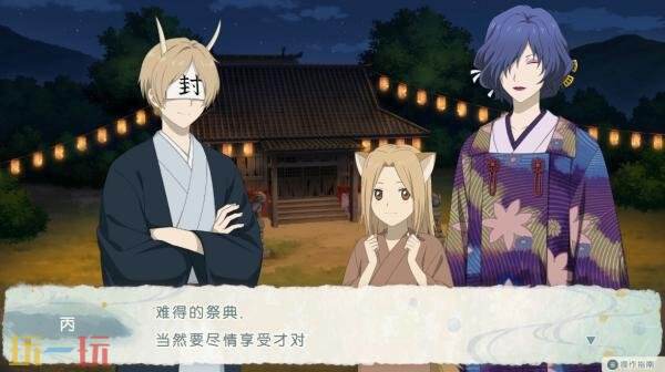 冒险新作《夏目友人帐 ~叶月之记~》正式上线啦!
冒险新作《夏目友人帐 ~叶月之记~》正式上线啦!