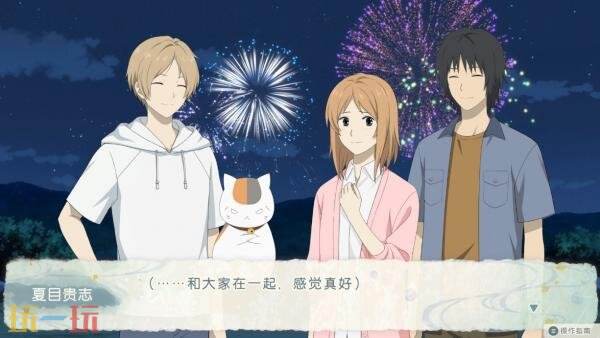 冒险新作《夏目友人帐 ~叶月之记~》正式上线啦!
冒险新作《夏目友人帐 ~叶月之记~》正式上线啦!