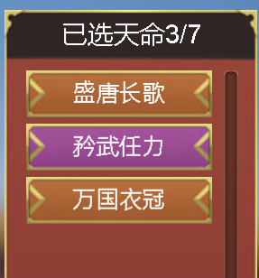 皇帝成长计划2六明汉之战在五分钟内完成挑战的实用技巧