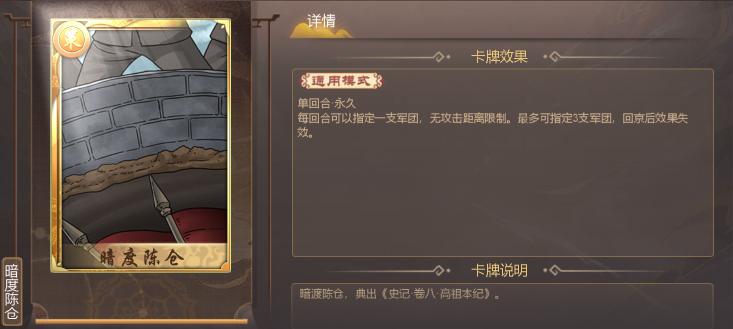 皇帝成长计划2六明汉之战在五分钟内完成挑战的实用技巧