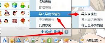 关于QQ超级表情无法正常发送时的解决方案——如何更新资源包