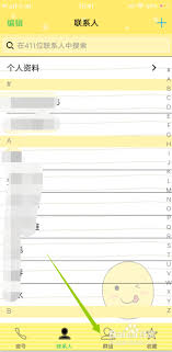 在速达移动短信平台中，如何高效将联系人从群组中剔除——具体操作步骤详解