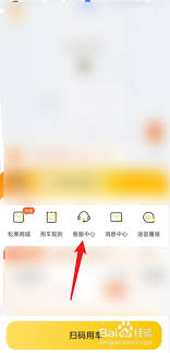 松果出行如何开具发票-松果出行的开票步骤详解
