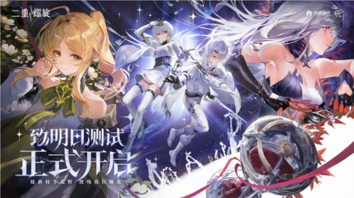 《二重螺旋》以简约与自由为核心,塑造了新派ACT二游的鲜明风貌 《二重螺旋》以简约与自由为核心,塑造了新派ACT二游的鲜明风貌