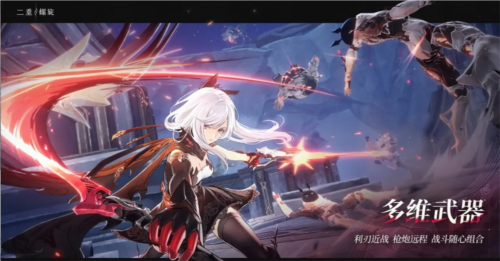 《二重螺旋》以简约与自由为核心,塑造了新派ACT二游的鲜明风貌 《二重螺旋》以简约与自由为核心,塑造了新派ACT二游的鲜明风貌