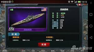 在《战舰帝国》中，选择哪一艘舰船更为优秀——值得入手的战舰有哪些？