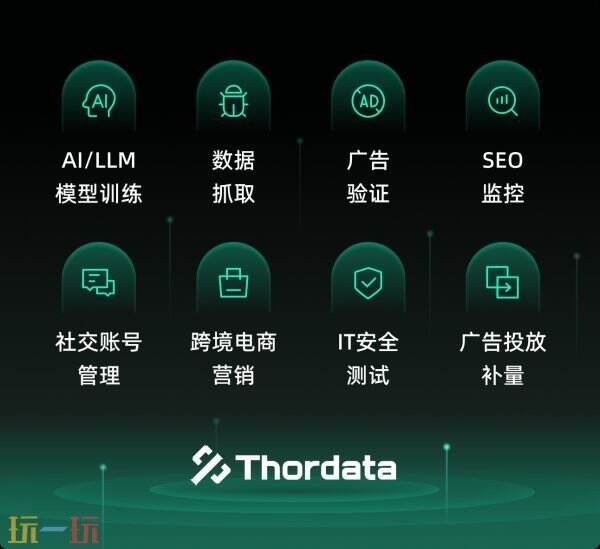 ThorData携带其全球领先的数据采集解决方案亮相2025 ChinaJoy BTOB展会

