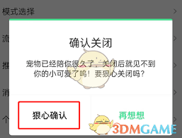 如何关闭QQ音乐中的音乐宠物功能——详细操作指南
