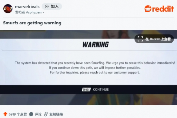 严禁利用小号进行“炸鱼”行为！在《漫威争锋》中，使用辅助账号的玩家已收到官方警告通知