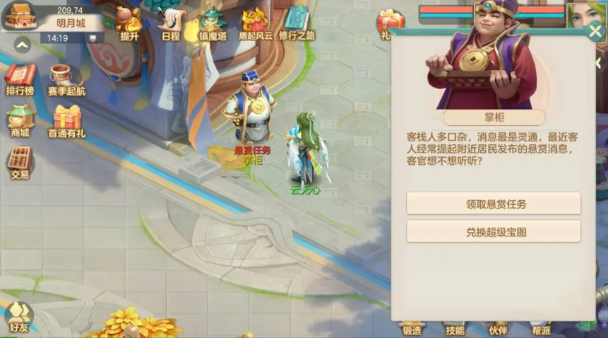 梦想世界长风问剑录日常活动指南总结