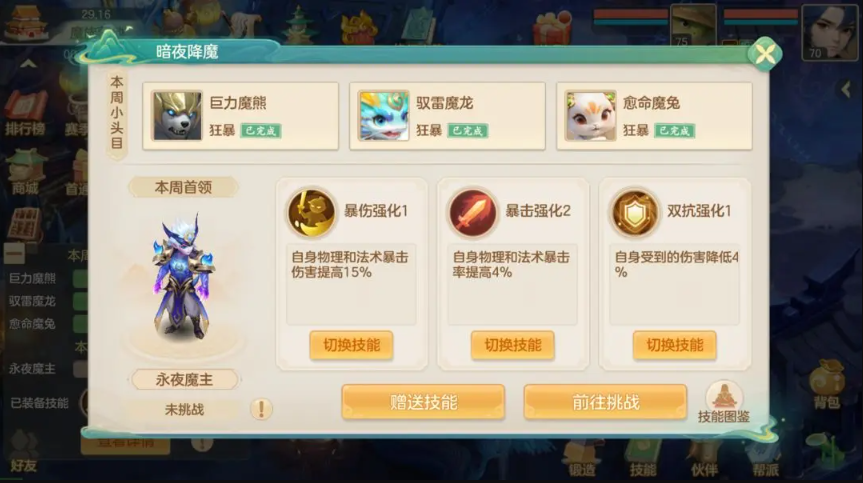 梦想世界长风问剑录日常活动指南总结