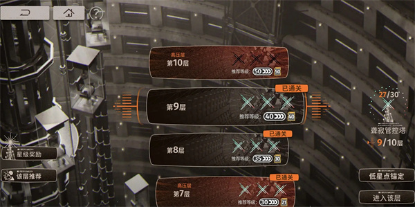 关于新月同行中的聋寂塔第九层获得三星评级的详细策略介绍