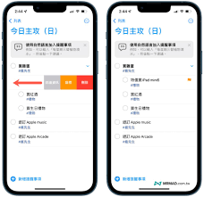 掌握iPhone15的提醒功能，助您充分发挥设备的管理潜力，从而优化生活节奏与任务安排。
