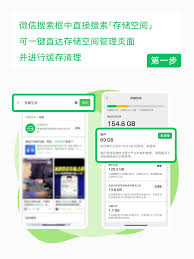 微信中已缓存的图片与视频该如何清理？-微信怎样有效清除已存储的照片和视频文件