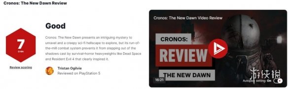 《时间旅者重生曙光》IGN评分为7分，评价为出色的谜题设计但平庸的战斗体验