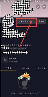 如何在抖音来客平台上修改个人简介？具体操作步骤有哪些？  

