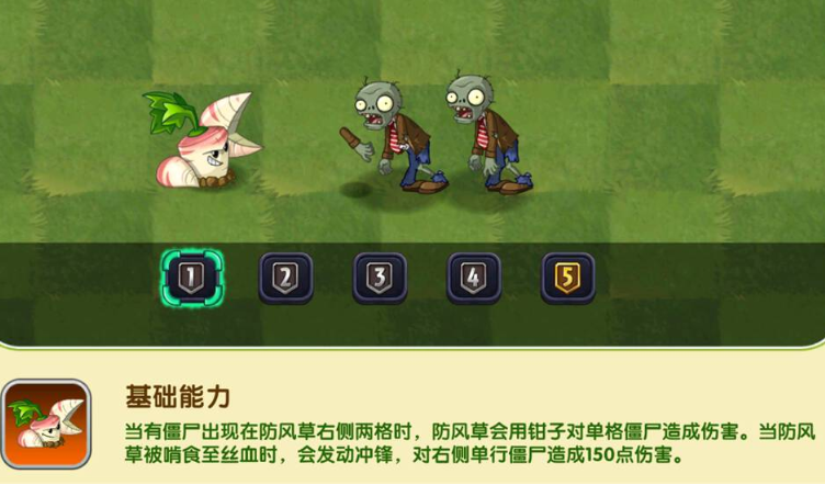 《植物大战僵尸2》炙热山葵攻略-炙热山葵在游戏中的适应性解析