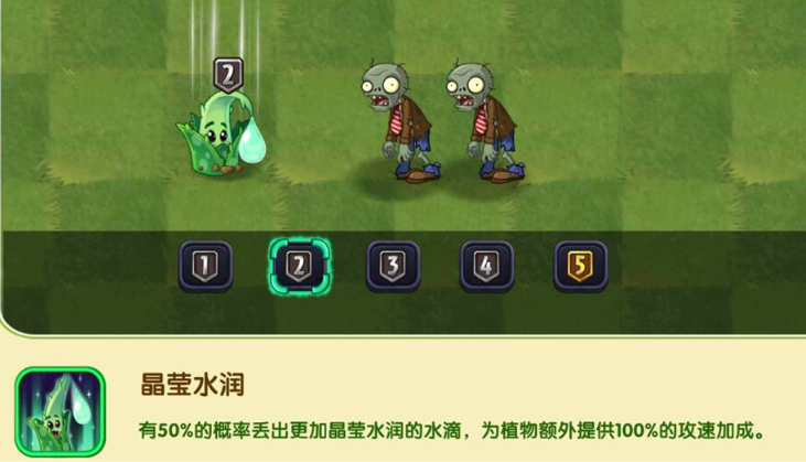 《植物大战僵尸2》炙热山葵攻略-炙热山葵在游戏中的适应性解析