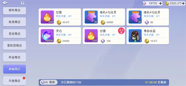 关于元气唤灵师中角色的推荐与玩法解析