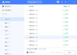爱加速如何修改IP - 爱加速实现IP地址变更的操作指南