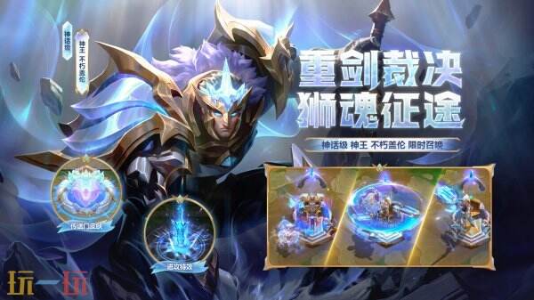 英雄联盟云顶之弈的强音争霸赛季限时归来！玩家还有机会获得火花双剑表情包！

