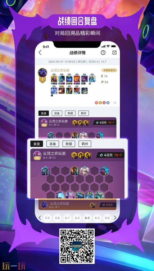 英雄联盟云顶之弈的强音争霸赛季限时归来！玩家还有机会获得火花双剑表情包！

