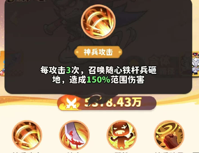 魔宠降临白眉元帅全攻略解析