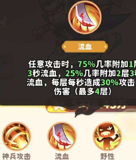 魔宠降临白眉元帅全攻略解析