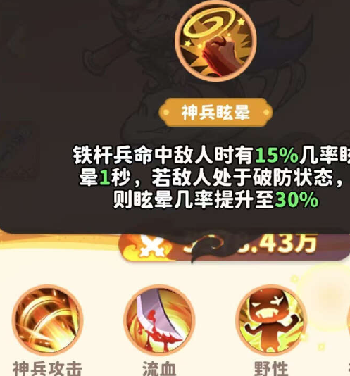 魔宠降临白眉元帅全攻略解析