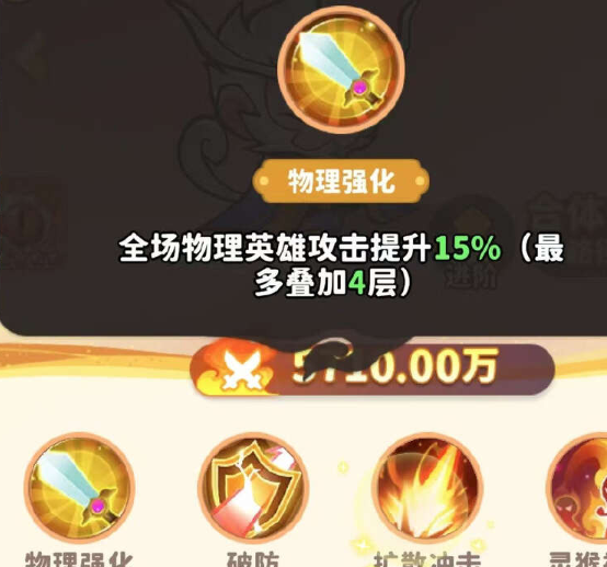 魔宠降临白眉元帅全攻略解析