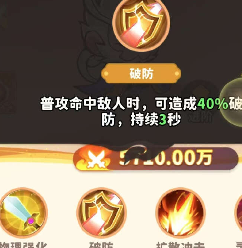 魔宠降临白眉元帅全攻略解析