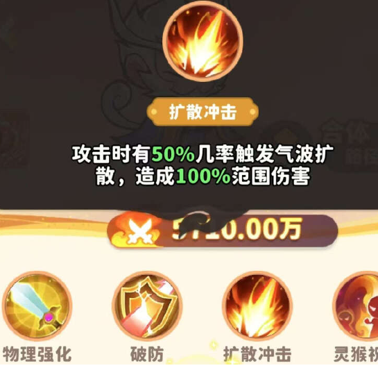 魔宠降临白眉元帅全攻略解析