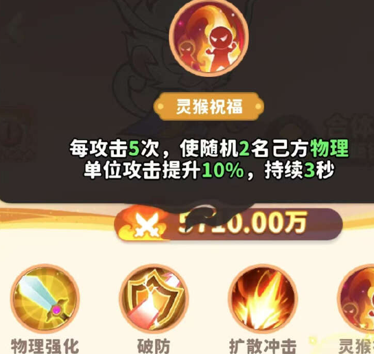 魔宠降临白眉元帅全攻略解析