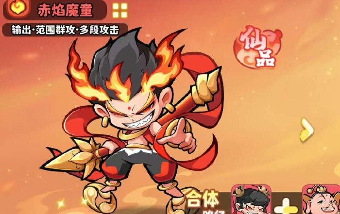 魔宠降临白眉元帅全攻略解析