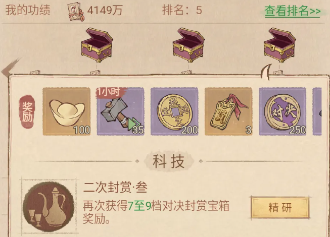 《这城有良田》平民玩家快速积累招贤通宝的实用攻略