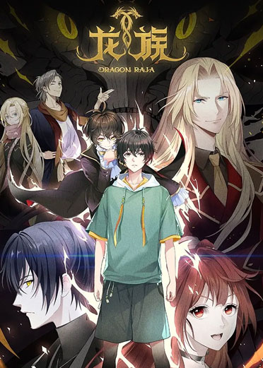 腾讯视频自主制作的动画系列《龙族》第三季正式启动制作流程！
