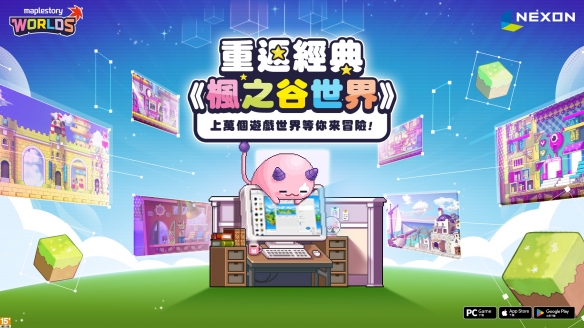 《枫之谷世界》创收突破三千万美元——新项目「MSW_Next」正式启动