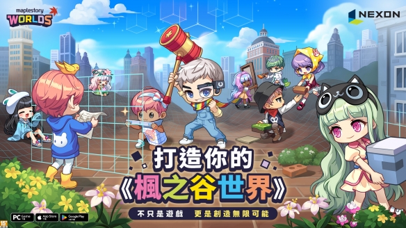 《枫之谷世界》创收突破三千万美元——新项目「MSW_Next」正式启动