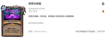 炉石传说版本32.0中，关于淤泥术卡组的搭配代码有哪些？—这里为您提供详细分享 