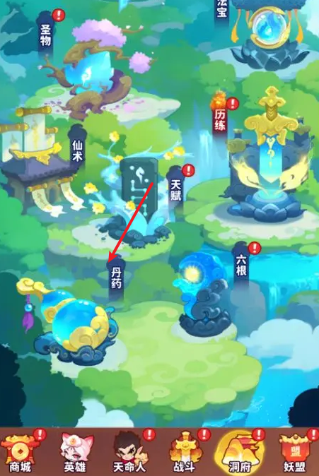 关于《魔宠降临》中的丹药玩法详解——如何正确使用丹药提升实力