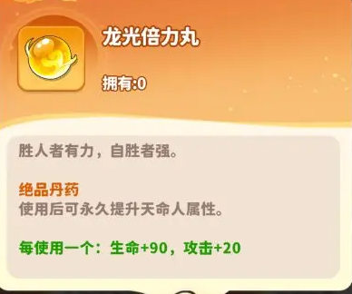 关于《魔宠降临》中的丹药玩法详解——如何正确使用丹药提升实力