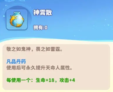关于《魔宠降临》中的丹药玩法详解——如何正确使用丹药提升实力