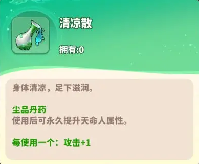 关于《魔宠降临》中的丹药玩法详解——如何正确使用丹药提升实力