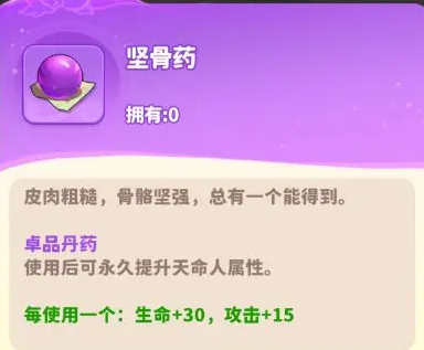 关于《魔宠降临》中的丹药玩法详解——如何正确使用丹药提升实力