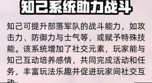 关于时光大爆炸中知己升级的攻略指南——如何有效提升知己等级以增强战力