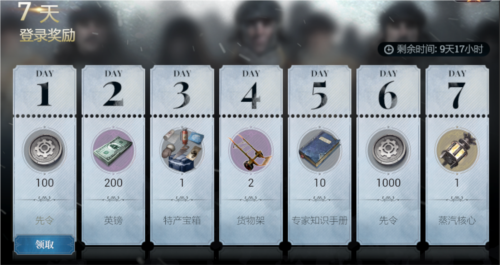 《冰汽时代：最后的庇护所》将于6月5日正式开启公测，全面上线