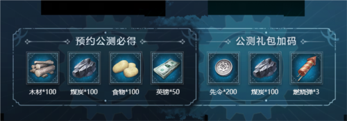 《冰汽时代：最后的庇护所》将于6月5日正式开启公测，全面上线