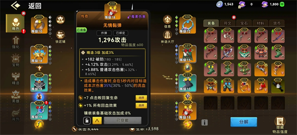 酋长你别跑矛之投掷流派新手培养指南