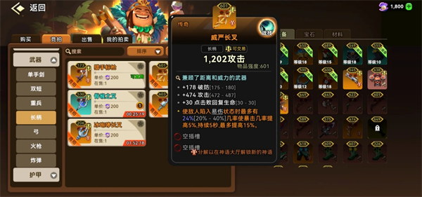 酋长你别跑矛之投掷流派新手培养指南